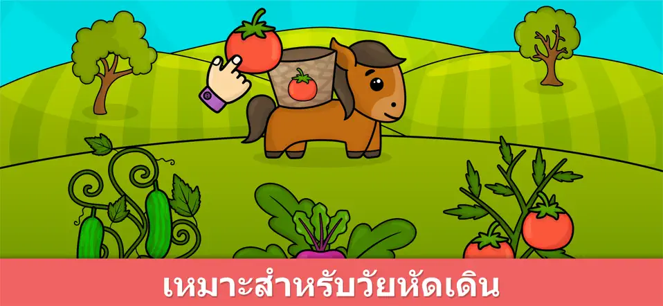 ภาพตัวอย่างเกม