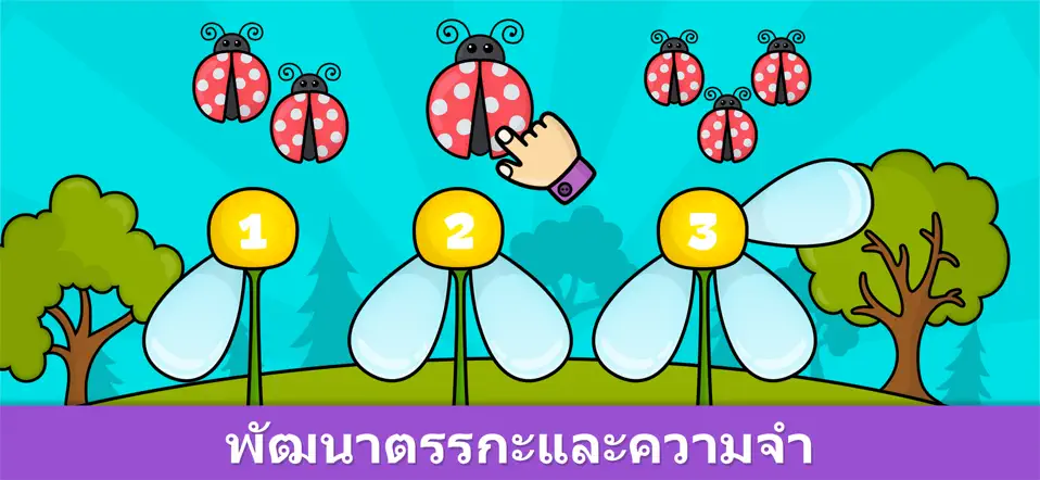 ภาพตัวอย่างเกม