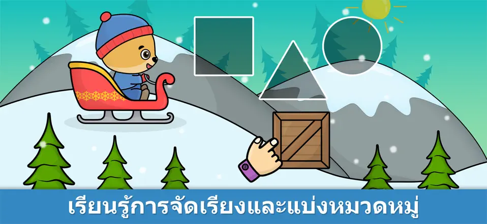 ภาพตัวอย่างเกม